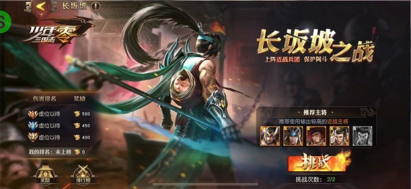 少年三国志零正式服