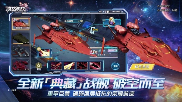 敢达决战手游官方版