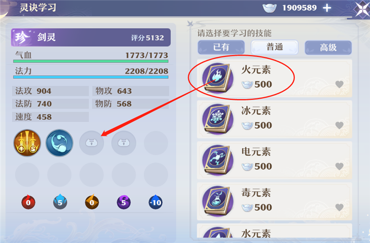梦幻新诛仙小米版