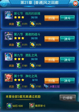 热血精灵王腾讯版