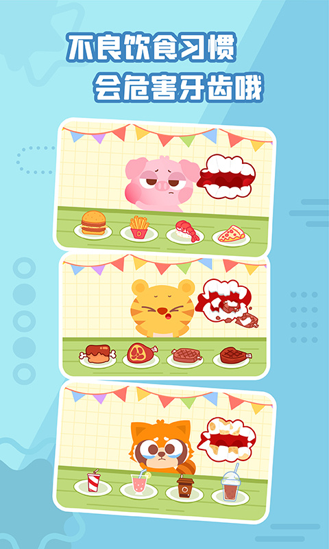 多多小牙医游戏