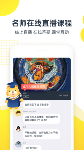 虎课网app