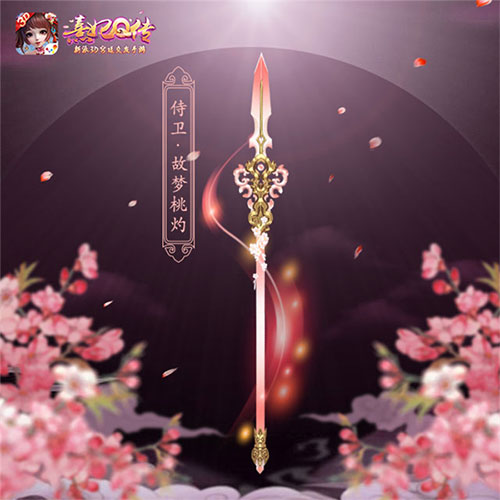 熹妃Q传华为版