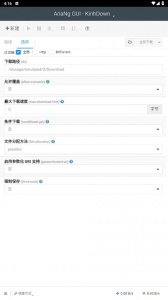 AriaNg GUI手机版