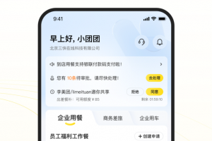 美团企业版app
