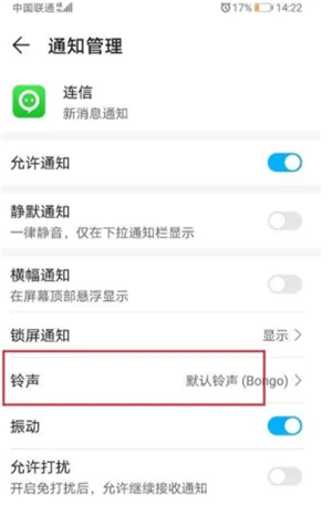 连信极速版