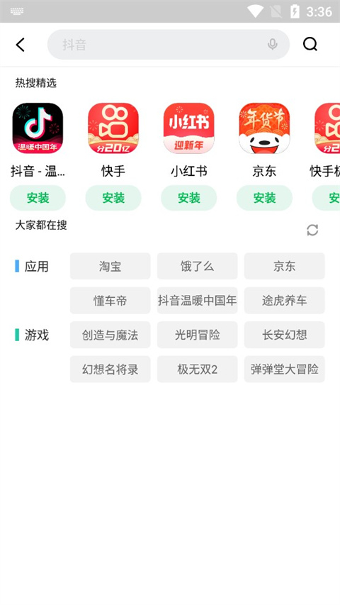 联想应用商店官方版