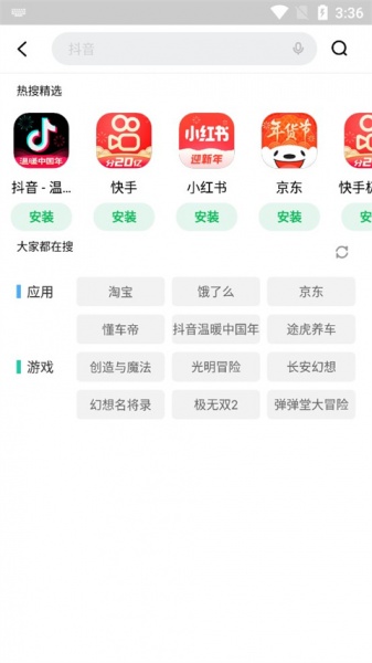 联想应用商店官方版