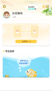 麦苗守护孩子端app
