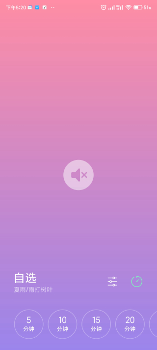 小米白噪音app
