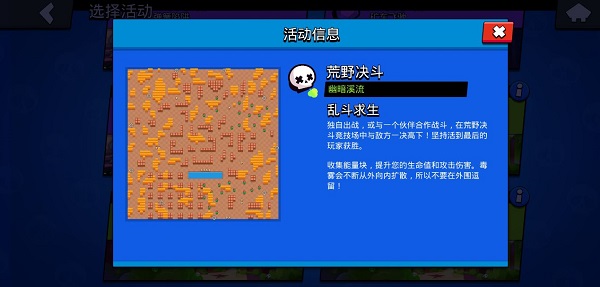 荒野乱斗vivo版