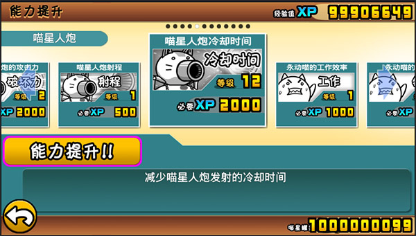 猫咪大战争中文正版