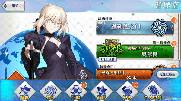 命运冠位指定微信登录版