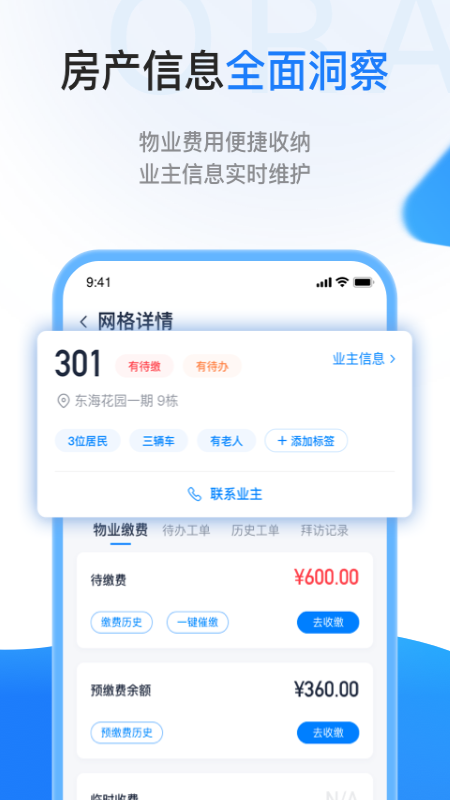 一应欧拉客户端