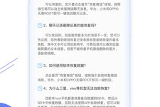 微信已过期的语音恢复手机软件合集