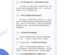 微信已过期的语音恢复手机软件合集