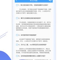 微信已过期的语音恢复手机软件合集