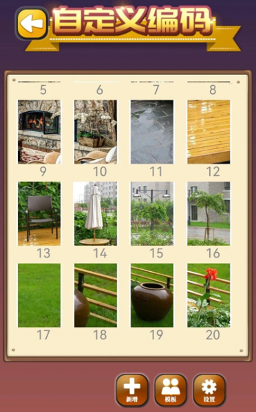 C族记忆宫殿最新版