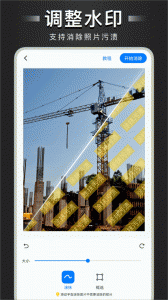自定义水印相机手机版
