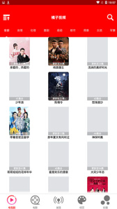 橘子视频电视版