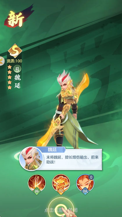 三国大冒险官方版
