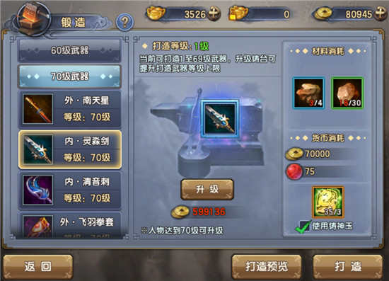 倚天屠龙记官方手游