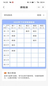 西禾学堂官方版