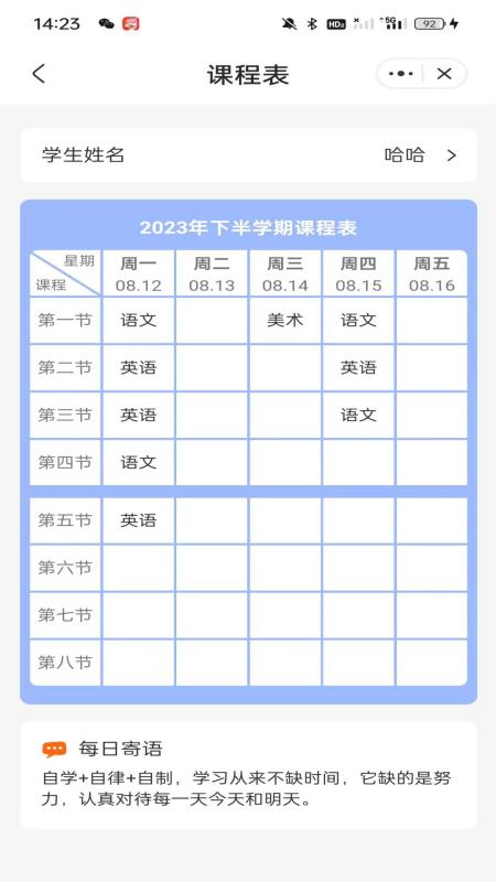 西禾学堂官方版
