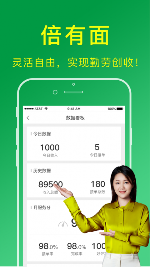 搬运帮工人版找工作软件