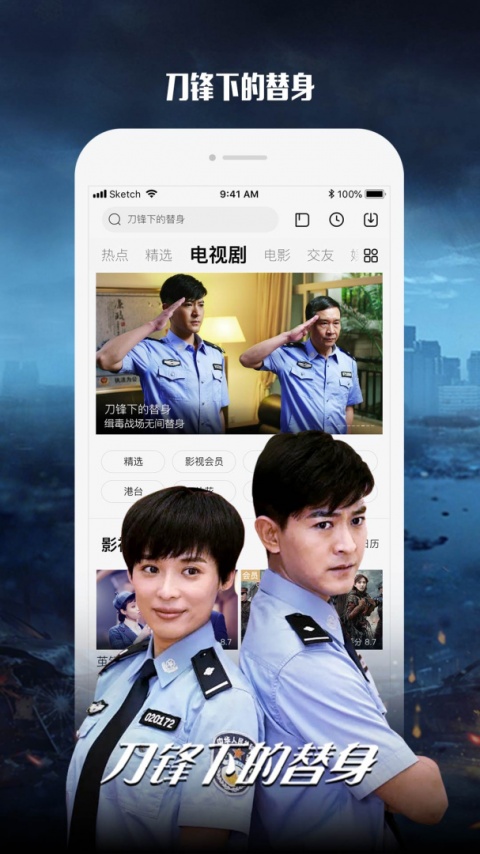 乐视视频app