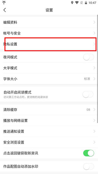 今日头条app