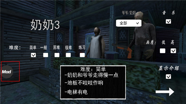 奶奶3破解版