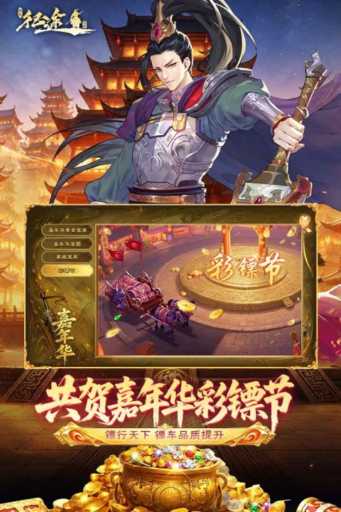 绿色征途vivo版本
