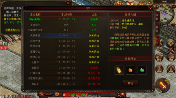 战神蚩尤九游版