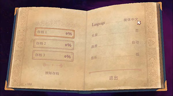 说书人手机版(Storyteller)