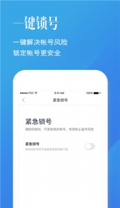百度帐号管家app