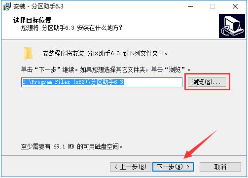 傲梅分区助手专业版