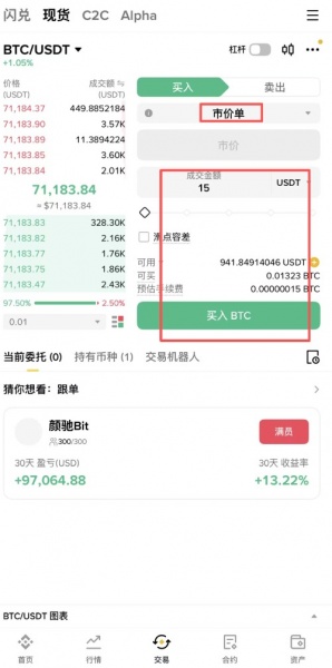 毕安app