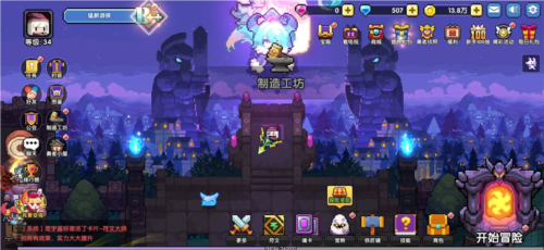 我的勇者小米版