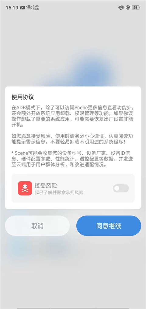 scene官方版