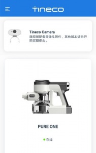 Tineco添可生活官方版