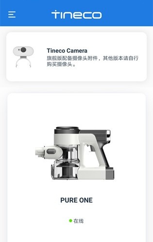 Tineco添可生活官方版