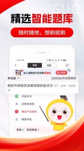 自考笔果题库app