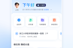 微脉app