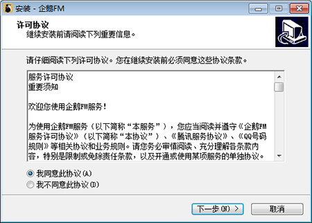 企鹅FM