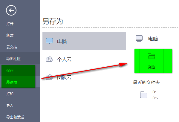 亿图思维导图