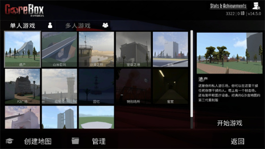 G沙盒仇恨双端互通版