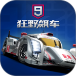 狂野飙车9竞速传奇官方正版