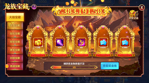 捕鱼大咖老版本