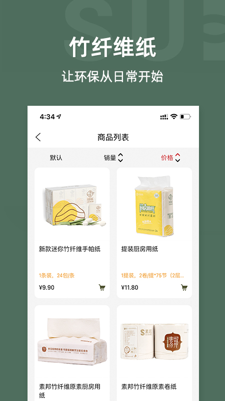 素邦生活